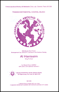cover for Al Hanissim (Sing to God)