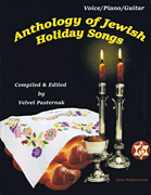 cover for Anthology of Jewish Holiday Songs