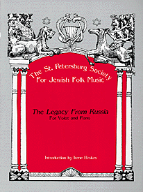 cover for The St. Petersburg Society for Jewish Folk Music
