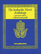 cover for The Sephardic Music Anthology