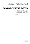cover for Bogoroditse Devo (Rejoice, O Virgin) (from the All-Night Vigil)