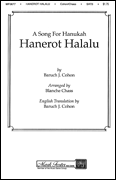 cover for Hanerot Halalu