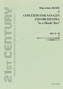cover for Concerto For San-gen And Orchestra as A Shade Tree Full Score