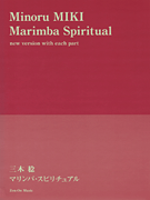 cover for Marimba Spiritual