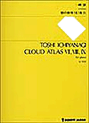 cover for Cloud Atlas VII, VIII, and IX