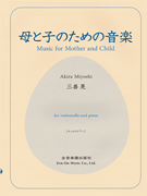 cover for Music for Mother and Child