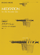 cover for Meditation