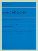 cover for Piano Sonatas Vol. 2 (liszt)